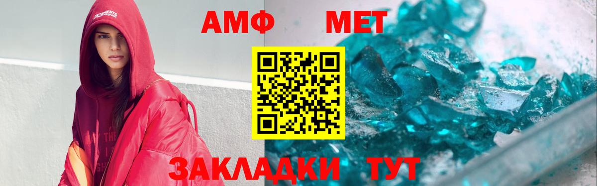 АМФЕТАМИН 98%  Вход с VPN  Кропоткин 