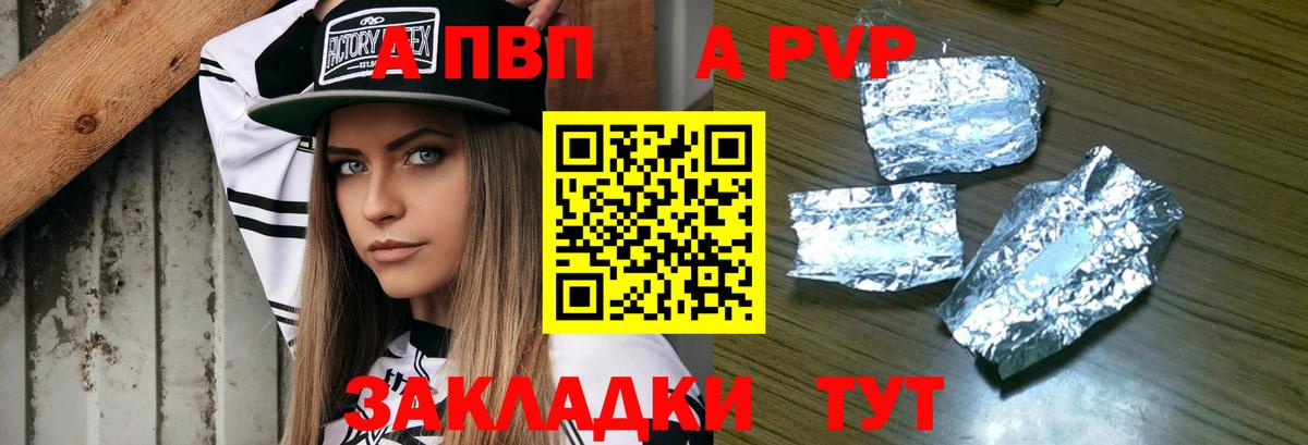 Кропоткин  Alfa_PVP  Alfa_PVP СК  Вход с VPN  APVP Crystall 