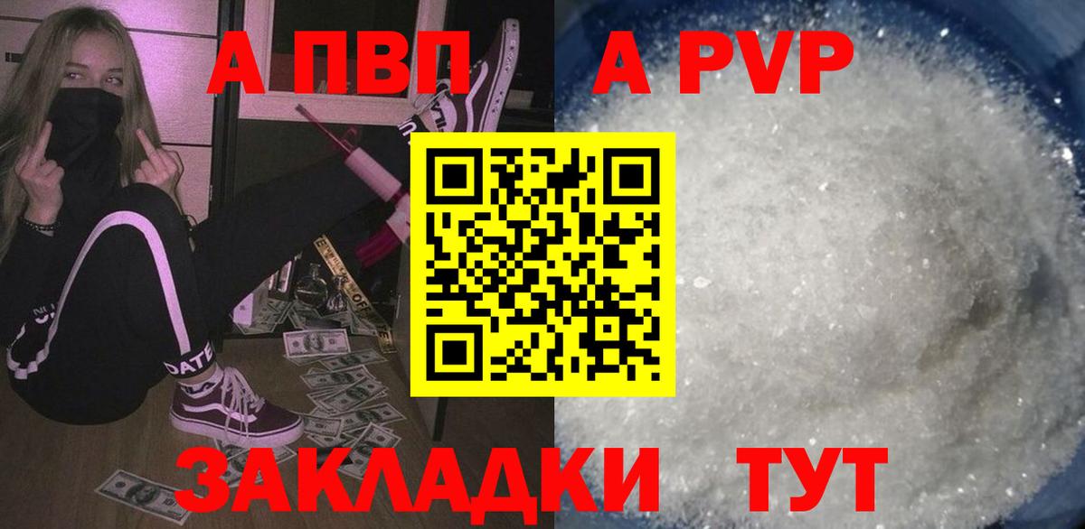 Alpha-PVP СК КРИС Кропоткин