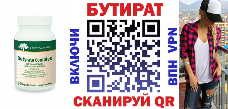 БУТИРАТ GHB  гидра ССЫЛКА  Кропоткин 