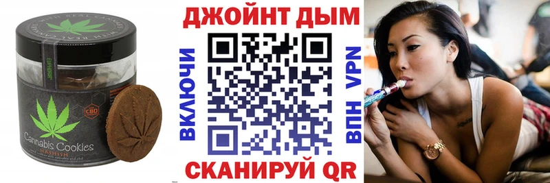 Печенье с ТГК конопля  закладка  Кропоткин 