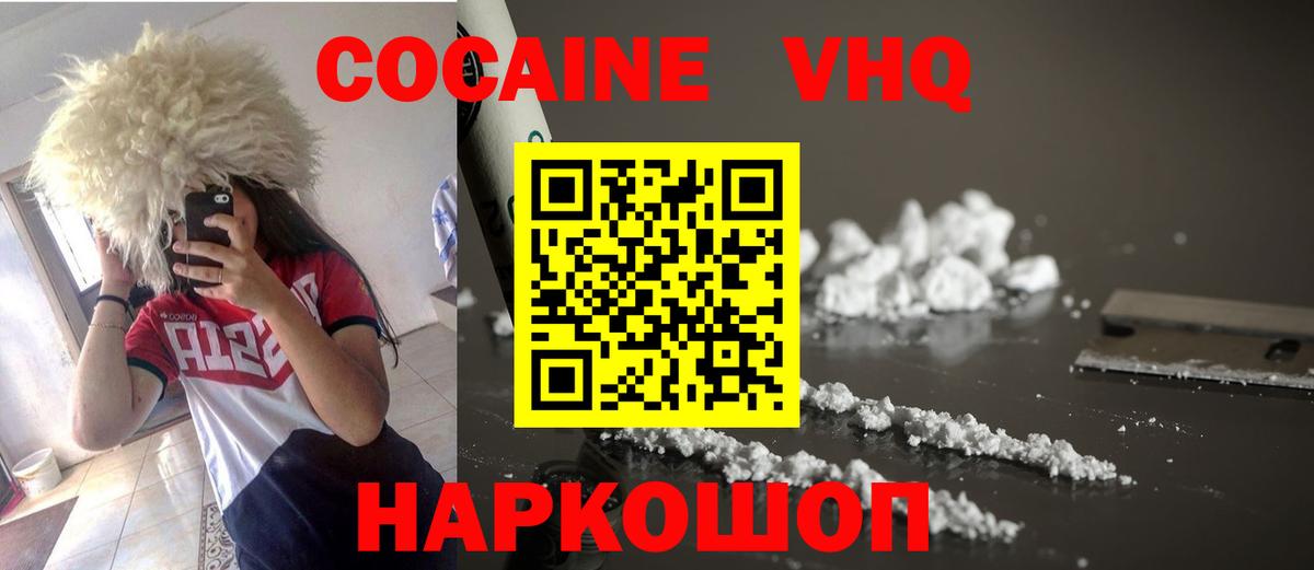 КОКАИН 99% Кропоткин