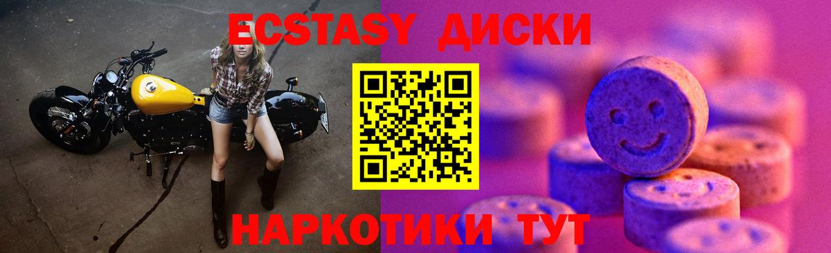 ЭКСТАЗИ  ЭКСТАЗИ mix  Ecstasy ешки  Вход с VPN  Кропоткин 