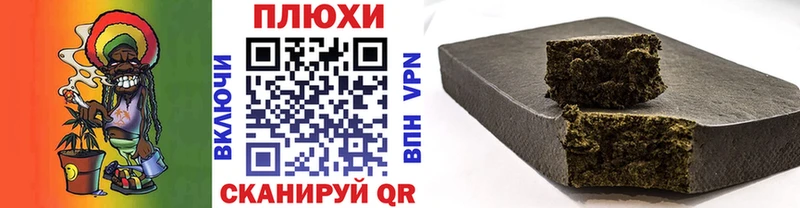 ГАШ хэш купить наркотик Кропоткин