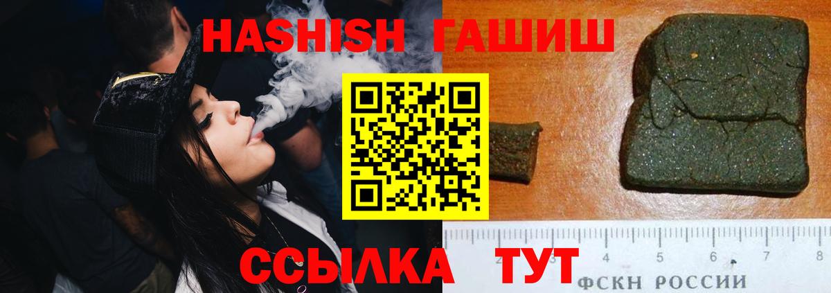 где купить наркотик  Гашиш AMNESIA HAZE  ГАШИШ  ГАШИШ хэш  Вход с VPN  Кропоткин 