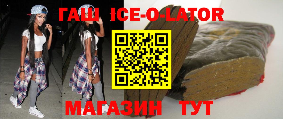 Гашиш Premium Кропоткин