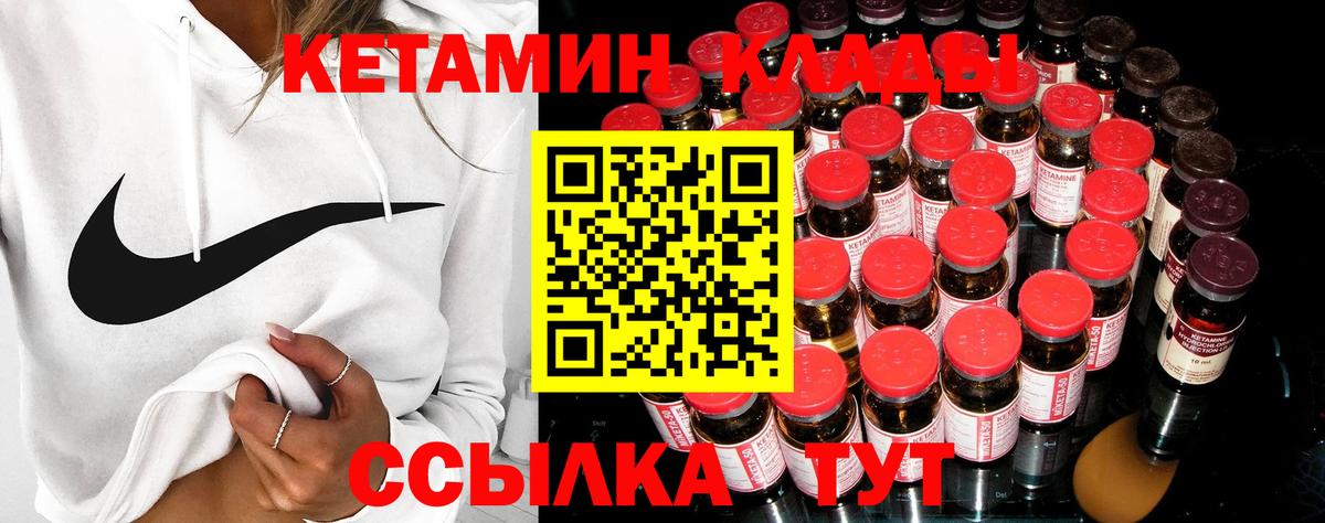 КЕТАМИН ketamine  мега ССЫЛКА  Кропоткин  Вход с VPN 