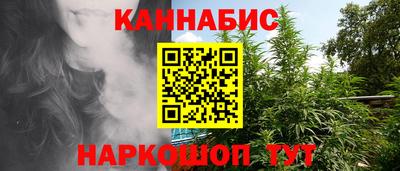 каннабис Лесосибирск