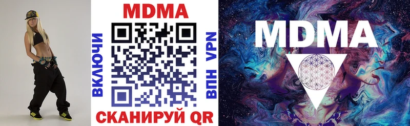 купить наркотик  Кропоткин  МДМА VHQ 