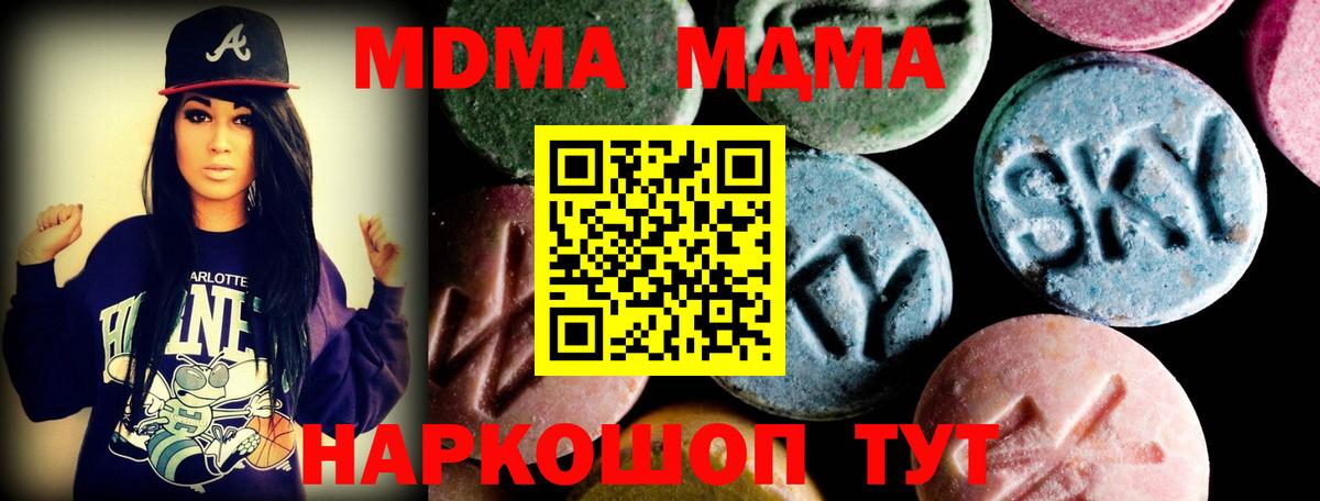 Кропоткин  MDMA  Вход с VPN  МДМА Molly 