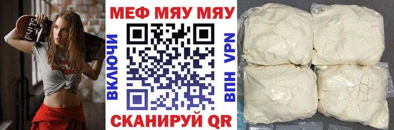 Мефедрон кристаллы Кропоткин