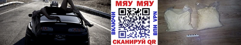 МЕФ мяу мяу магазин продажи Кропоткин