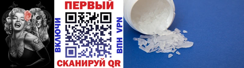 Первитин Methamphetamine  купить закладку  Кропоткин 