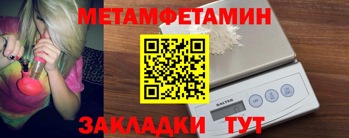 Метамфетамин пудра  Вход с VPN  Кропоткин 