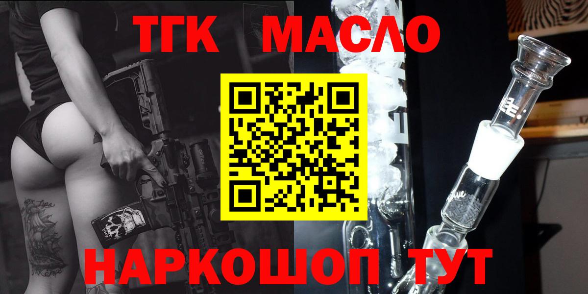 ТГК Wax  Дистиллят ТГК концентрат  купить закладку  Вход с VPN  МЕГА ONION  Кропоткин 